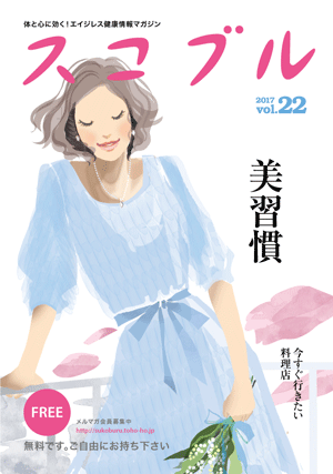 スコブルvol.22 cover 美習慣 ひさびさにワンピースを楽しもう!_f0172313_04375209.gif