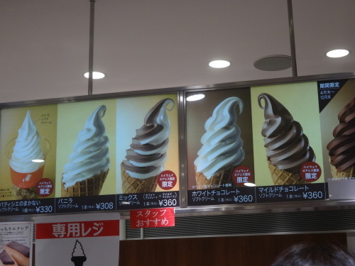 17年3月 北海道 ドライブインの北菓楼チョコアイスクリームと白い恋人ソフトクリーム Choco Chip Mint