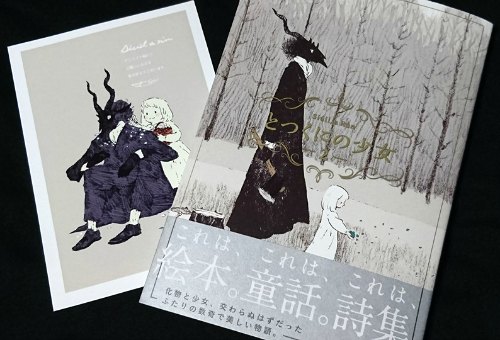 絵本のような 素敵な絵と物語 わたしの足跡 1 絵本のような 素敵な絵と物語 わたしの足跡 1