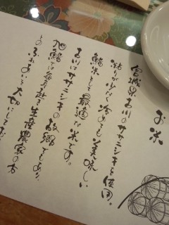 初台 下高井戸 旭鮨総本店のちらし_f0112873_8395643.jpg