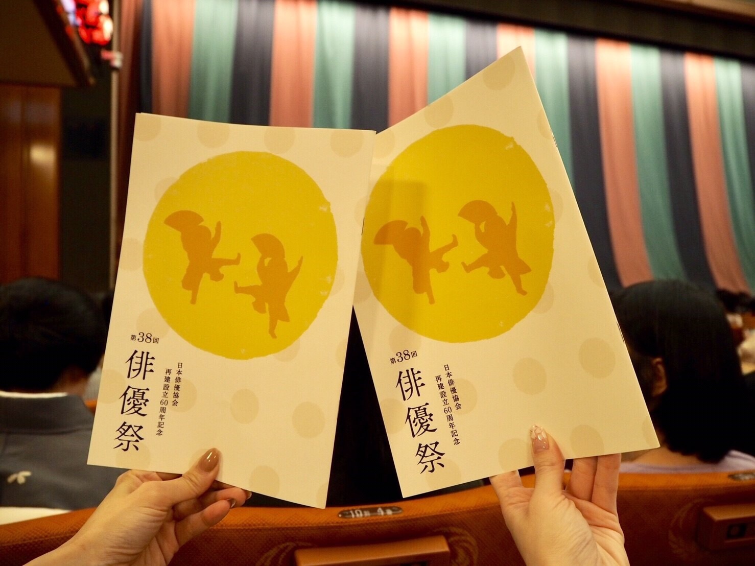 第38回 俳優祭へ(歌舞伎座)_c0366777_19592861.jpg