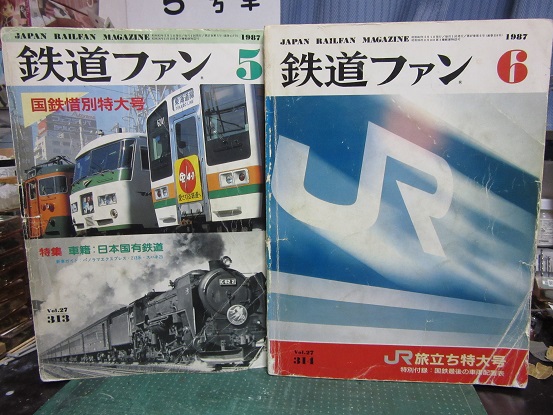 あれから30年 赤い電車は臼い線 あれから30年 赤い電車は臼い線