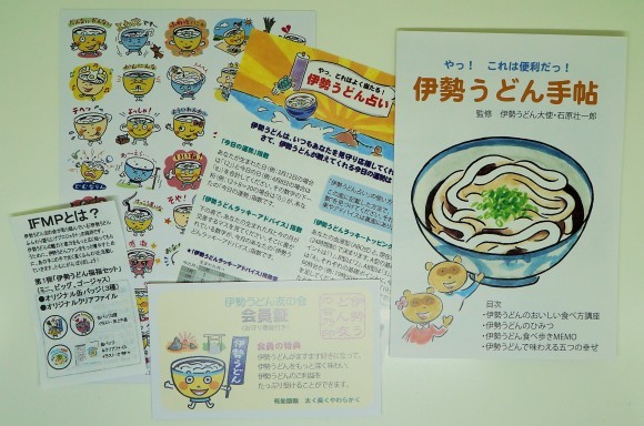 「伊勢うどん福福セット」(3種類)、待望の販売スタート!(伊勢うどんふんわり盛り上げプロジェクト)_b0265293_07303088.jpg