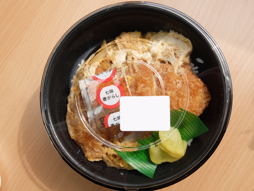 【平日昼割】3/21-3/24 ほっともっと ロースかつ丼【11:00～15:00】_d0188613_17034622.jpg