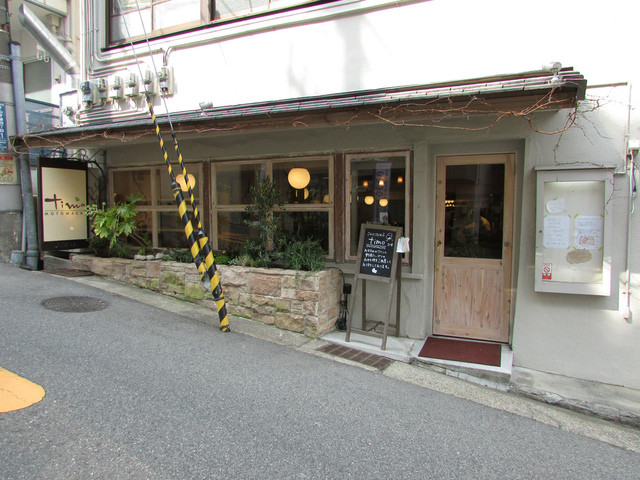 神戸元町イタリアンレストラン\"モトマチ ティモ\"さんにて1日限定イベント開催！！_b0115615_1624211.jpg