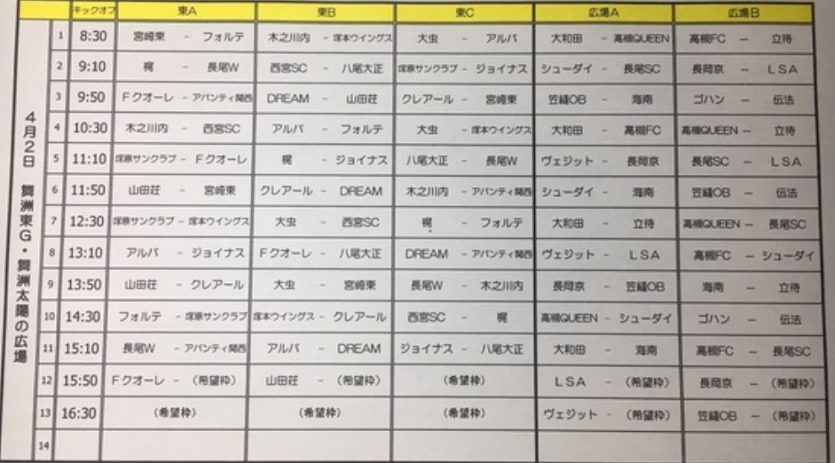 新U12 ⚽FC ルイラモス ヴェジット主催 舞洲フェスティバル_f0138335_18565990.jpg