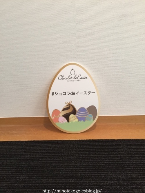 歴史と文化を楽しむ ~ショコラdeイースター~_e0343145_22454631.jpg