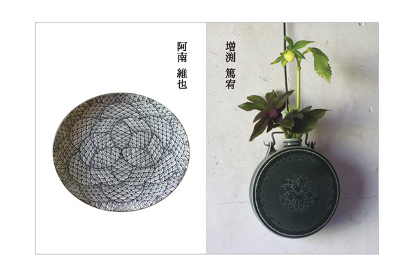 陶芸家 増渕篤宥・阿南維也 二人展 _c0256701_20533543.jpg