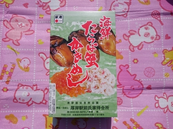 4/2 厚岸駅前氏家待合所 海鮮たらば蟹かきめし¥1,280@東京駅駅弁屋祭_b0042308_00014734.jpg