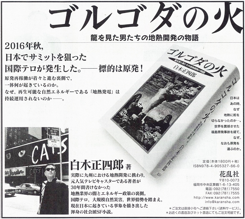 ■初めての大広告──「西日本新聞」３月30日_d0190217_9532243.jpg