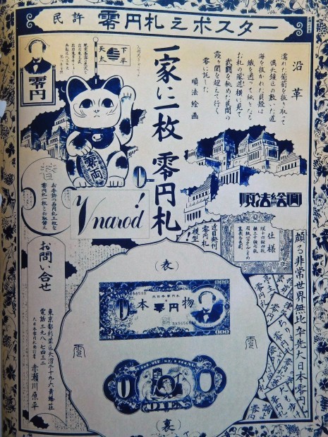 パロディ、二重の声 日本の一九七〇年代前後左右 東京