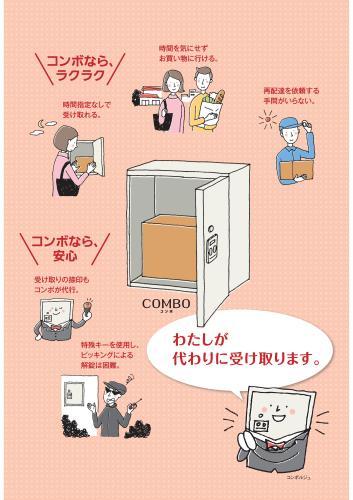最近注目の“宅配ボックス”を紹介します!_b0211845_14574148.jpg