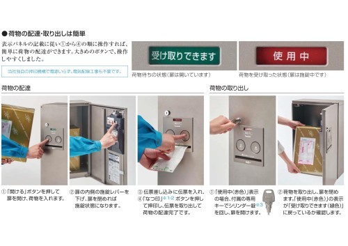 最近注目の“宅配ボックス”を紹介します!_b0211845_14590353.jpg