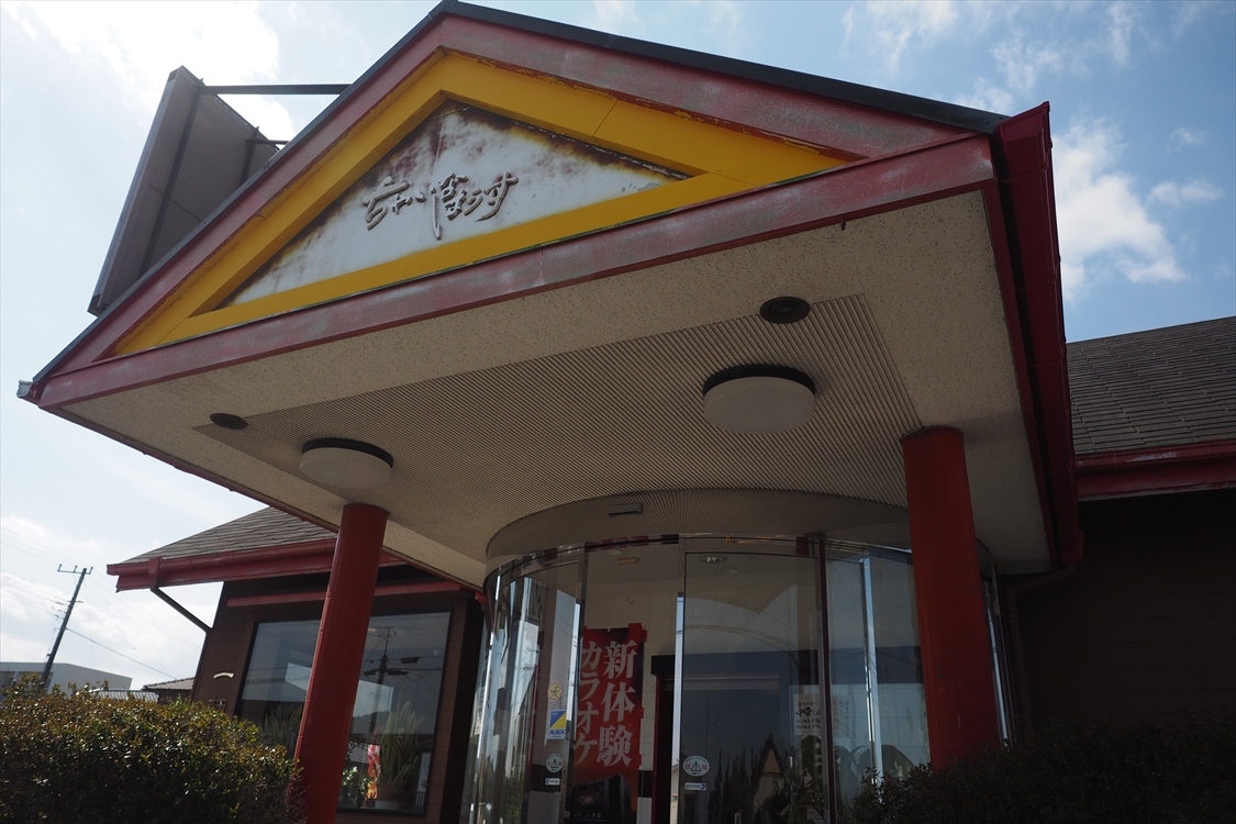 【キャンプdeらーめん】房州麺処ちゃいなはうす　～房総中華そば「極」_b0008655_19181761.jpg