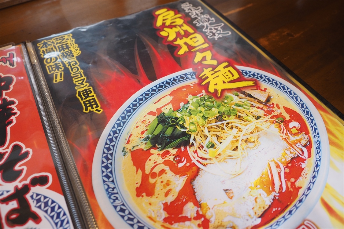 【キャンプdeらーめん】房州麺処ちゃいなはうす　～房総中華そば「極」_b0008655_19192095.jpg