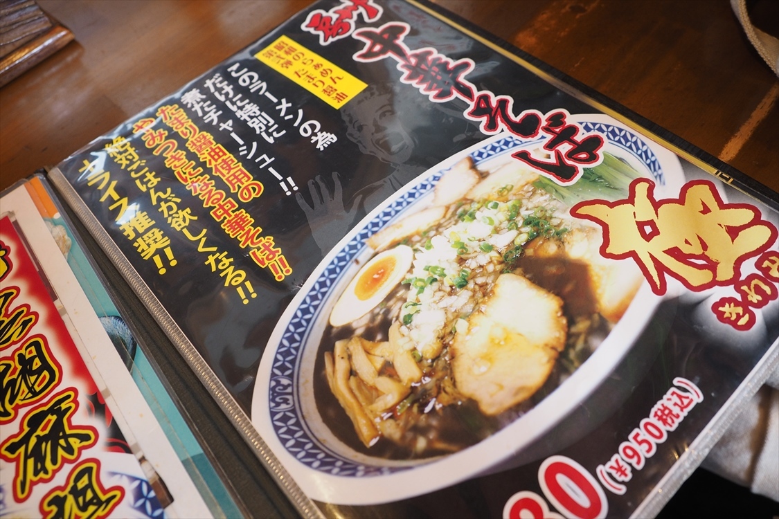【キャンプdeらーめん】房州麺処ちゃいなはうす　～房総中華そば「極」_b0008655_19192368.jpg