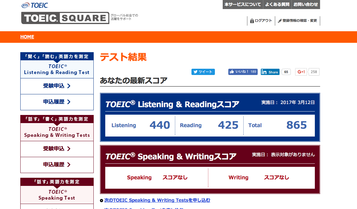 第1関門を突破_f0378589_17444377.png