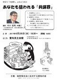 【４月26日から】「戦争反対」当面のイベント・アクション予定 … 東海3県_e0350293_23443220.jpg