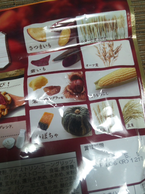 ごろっとグラノーラ いも・栗・なんきん スイートポテト仕立て_f0076001_23335336.jpg