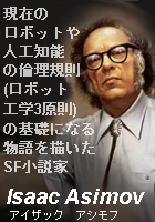 アメリカのエイプリル・フールに激変、SF小説的未来予測が主流に?! _b0007805_7575426.jpg