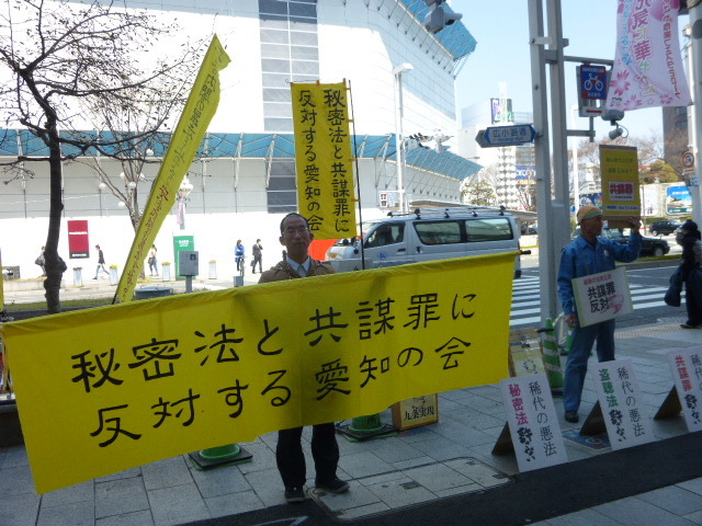 17/4/4  共謀罪を許さない！街宣を行いました_c0241022_23052152.jpg