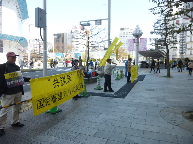 17/4/4 共謀罪を許さない!街宣を行いました_c0241022_23063675.jpg