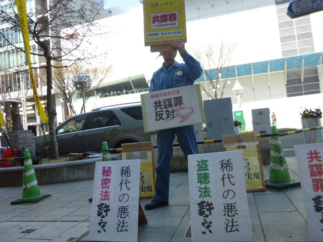 17/4/4 共謀罪を許さない!街宣を行いました_c0241022_23120422.jpg