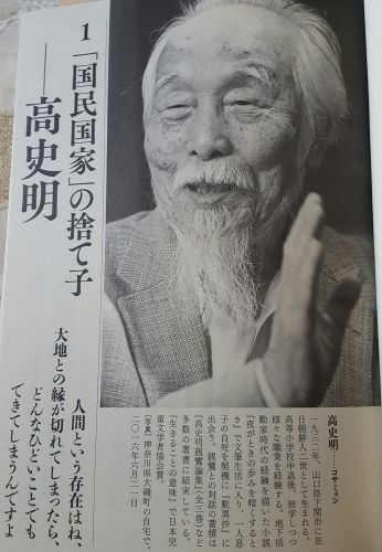 教育勅語はひとを殺す　木山捷平「尋三の春」＆「1秒24コマの美」＆「思想としての朝鮮籍」_e0016828_10274304.jpg