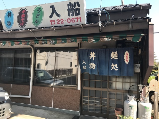 関の大衆食堂のカツ丼全店制覇の旅vol.4(最終回) 入船_a0026530_13550192.jpg