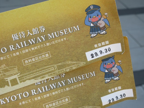 【梅小路の鉄道博物館に行ってきました】_b0009849_191404.jpg
