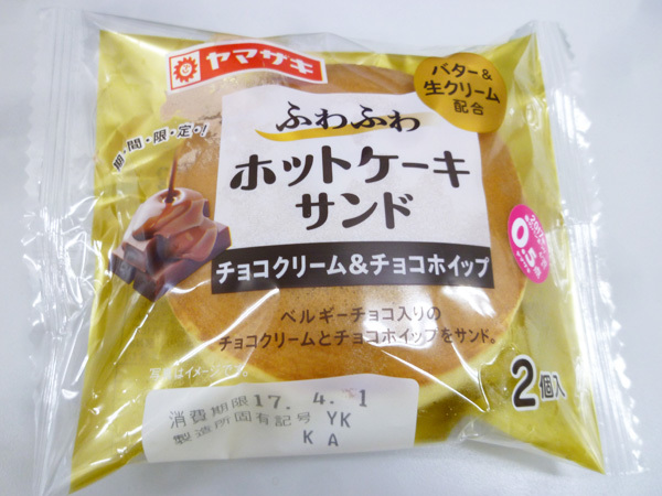 【菓子パン】ふわふわホットケーキサンド チョコクリーム＆チョコホイップ＠ヤマザキ_c0152767_21413286.jpg