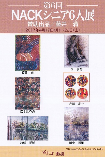 大阪教室の田中昭雄さん Gr展_f0253789_05390510.jpg