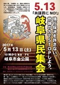 【４月26日から】「戦争反対」当面のイベント・アクション予定 … 東海3県_e0350293_18274193.jpg