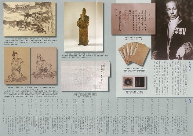 大村西崖(せいがい)、岡田紅葉 「へえーっ!」、「うわあぁ!」を連発する「富士山かぐや姫ミュージアム」_f0141310_08010101.jpg