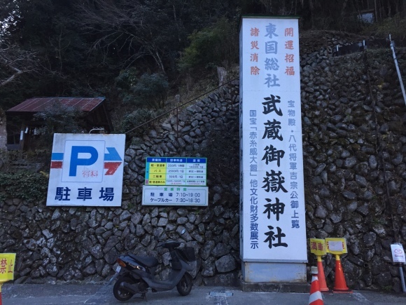 武蔵御嶽神社＊酉年12年振りの御嶽蔵王大権現ご開帳2017_b0129832_10150303.jpg