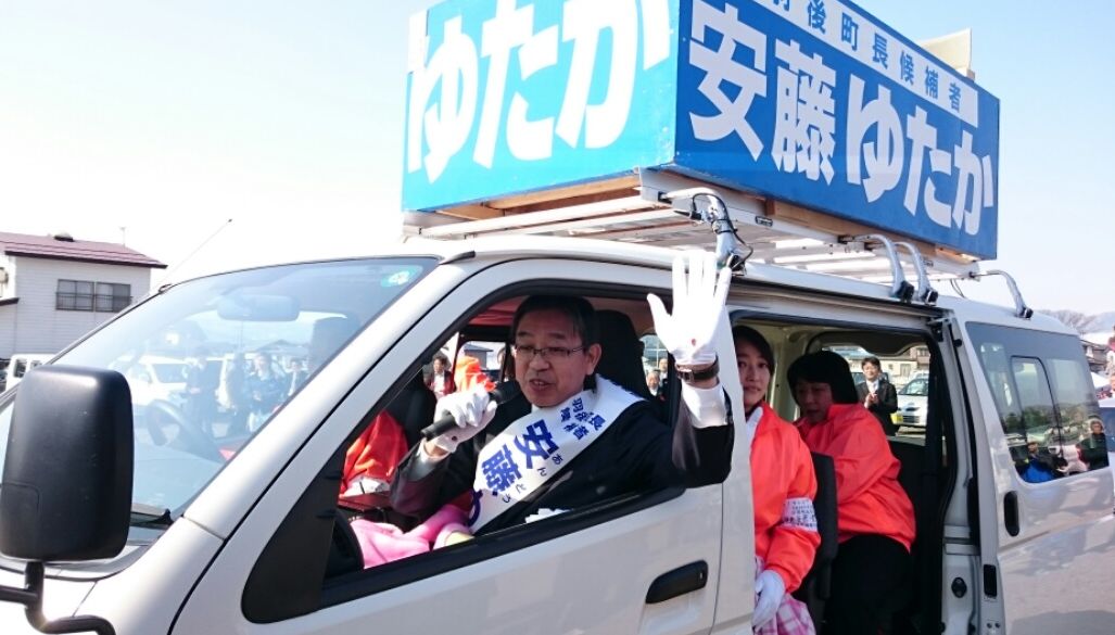 安藤氏再選_f0081443_17184947.jpg
