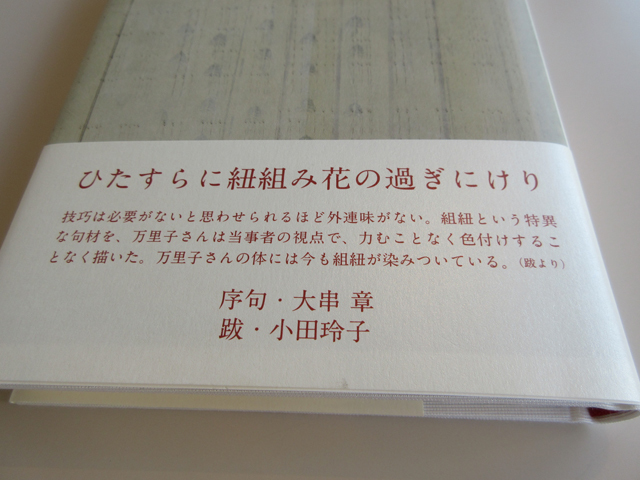 ひたすらに紐組み…_f0071480_17240911.jpg