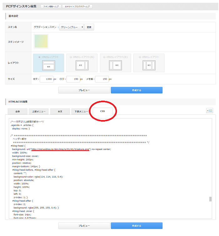 時間経過で背景色が変化する「グラデーション」スキンをリリースしました！_a0029090_18303793.png