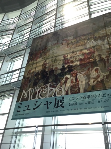 【観覧レポート】国立新美術館「ミュシャ展」（〜６／５）_c0151691_15445902.jpg