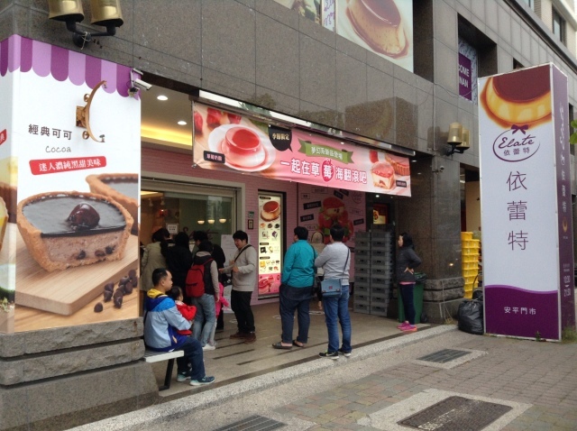 台南の隠れた名物プリン依蕾特本店と周氏蝦巻_a0334793_01502655.jpg