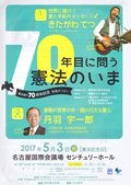 【４月26日から】「戦争反対」当面のイベント・アクション予定 … 東海3県_e0350293_01150801.jpg