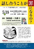 【４月26日から】「戦争反対」当面のイベント・アクション予定 … 東海3県_e0350293_01371803.jpg