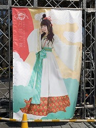 水樹奈々 出雲大社御奉納公演〜月花之宴〜　　　　　物販・グッズ編_f0370494_00320306.jpg