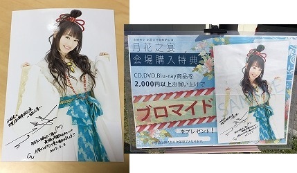 水樹奈々 出雲大社御奉納公演〜月花之宴〜　　　　　物販・グッズ編_f0370494_00375273.jpg