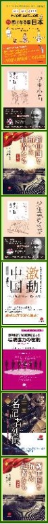 本日配信した 日本僑報電子週刊 第1272号目次_d0027795_1725965.jpg