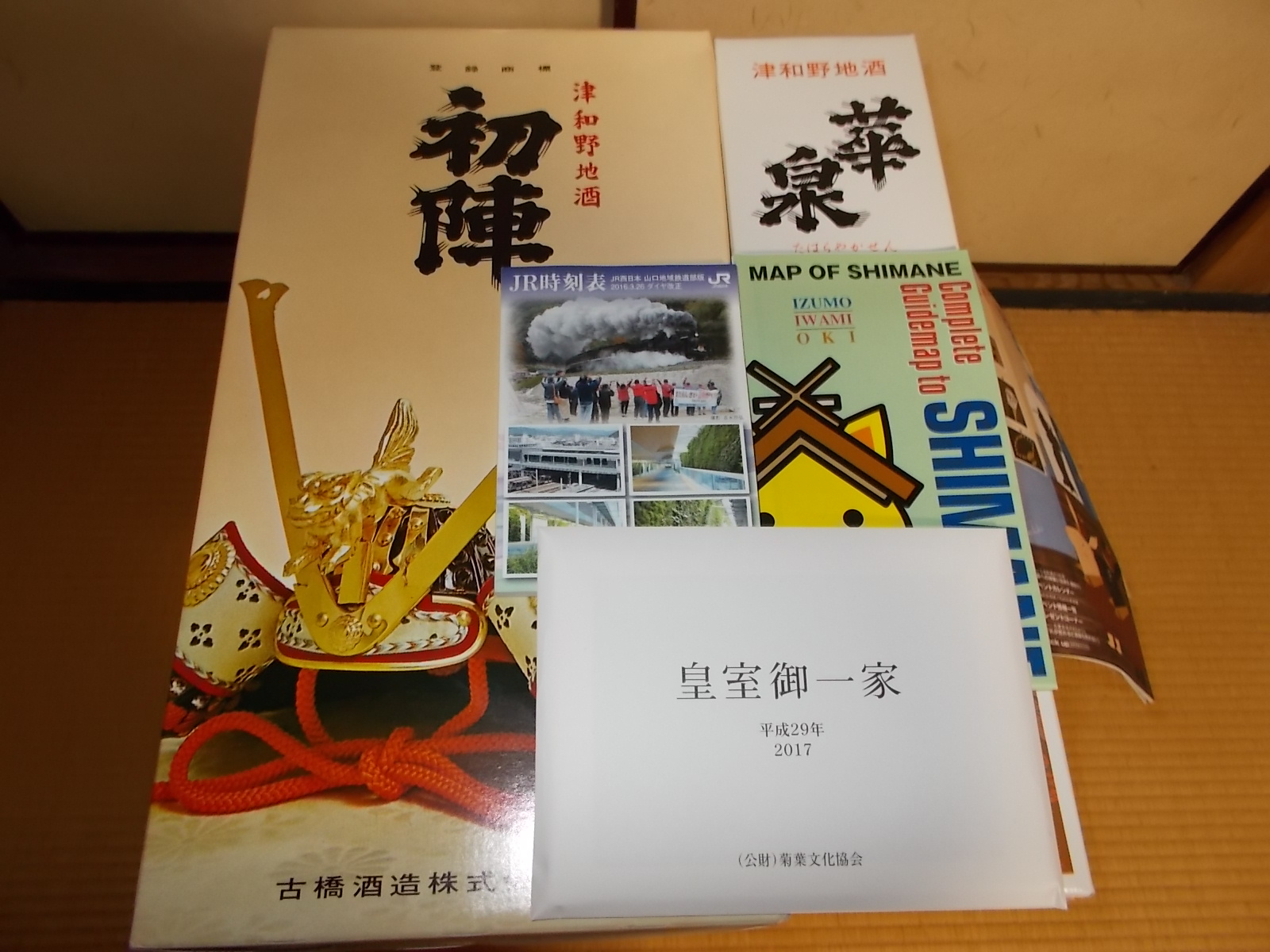 石見のお宝紹介 : （６３）津和野百景図（津和野） 藩内くまなくスケッチ_c0192503_19285344.jpg