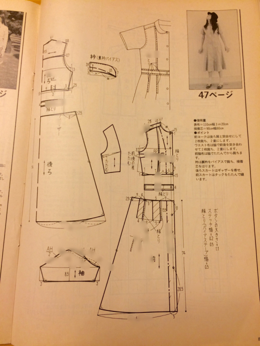 今は絶版本、16年前の装苑別冊makingより。〜時代を越えて蘇る製図〜_c0291710_04070363.jpg