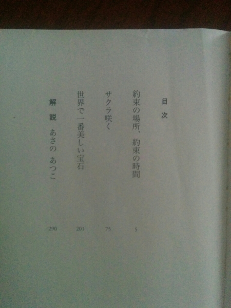 良き書物を読むことは～_a0132715_08434467.jpg