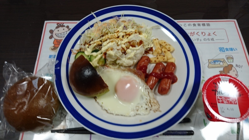 ひまわり荘 朝食  ﾛｰﾙﾊﾟﾝ・目玉焼き・ｳｲﾝﾅｰ・ﾎﾟﾃﾄｻﾗﾀﾞ・牛乳ﾌﾟﾘﾝ_c0357519_07445813.jpg