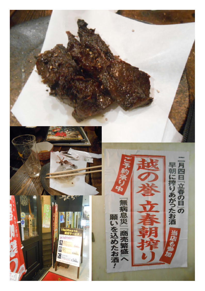 横浜で一人酒① 以前よく利用した関内第1ビル地下「まぐろや」。「おつかれさまセット580円」_b0142232_06491601.jpg